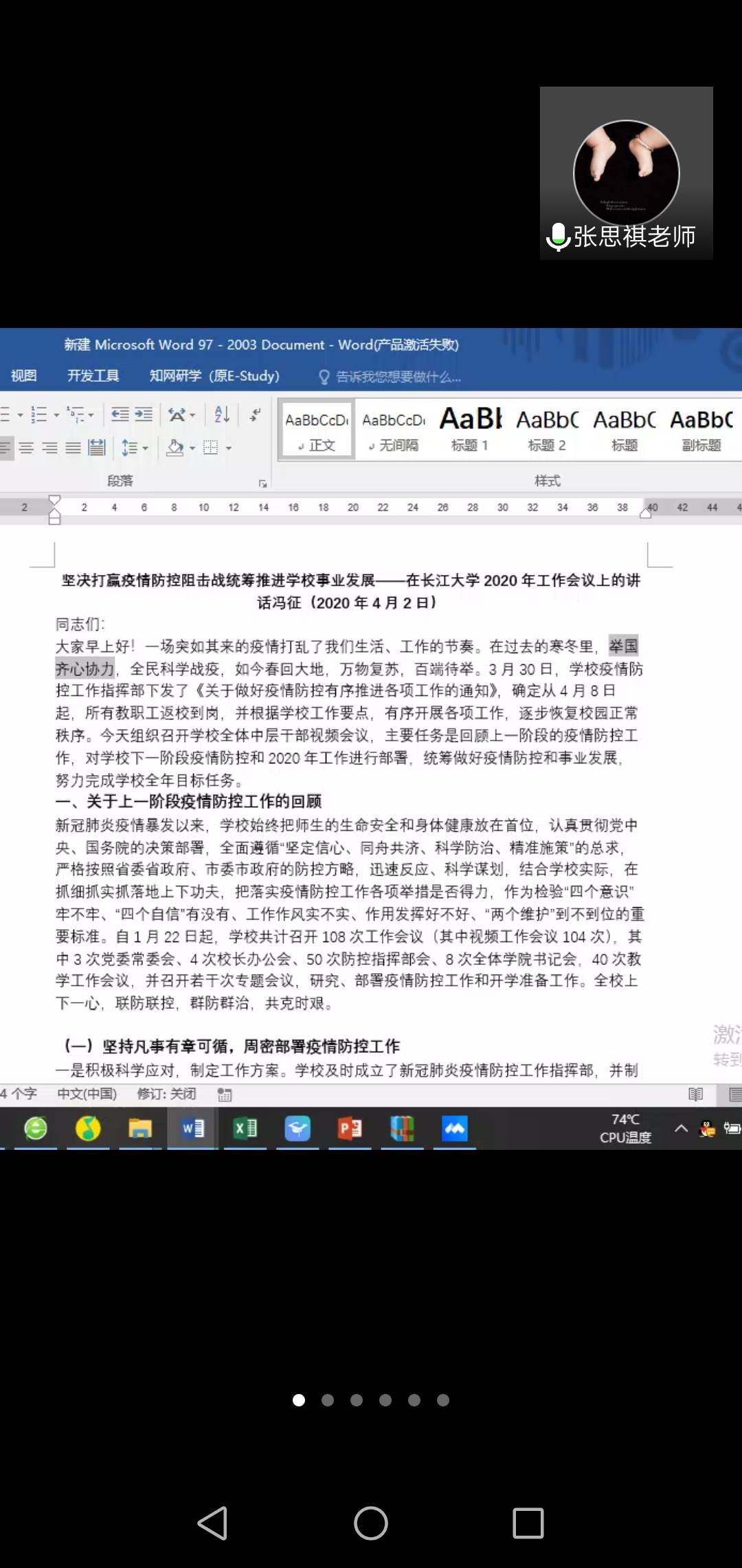 女性自慰