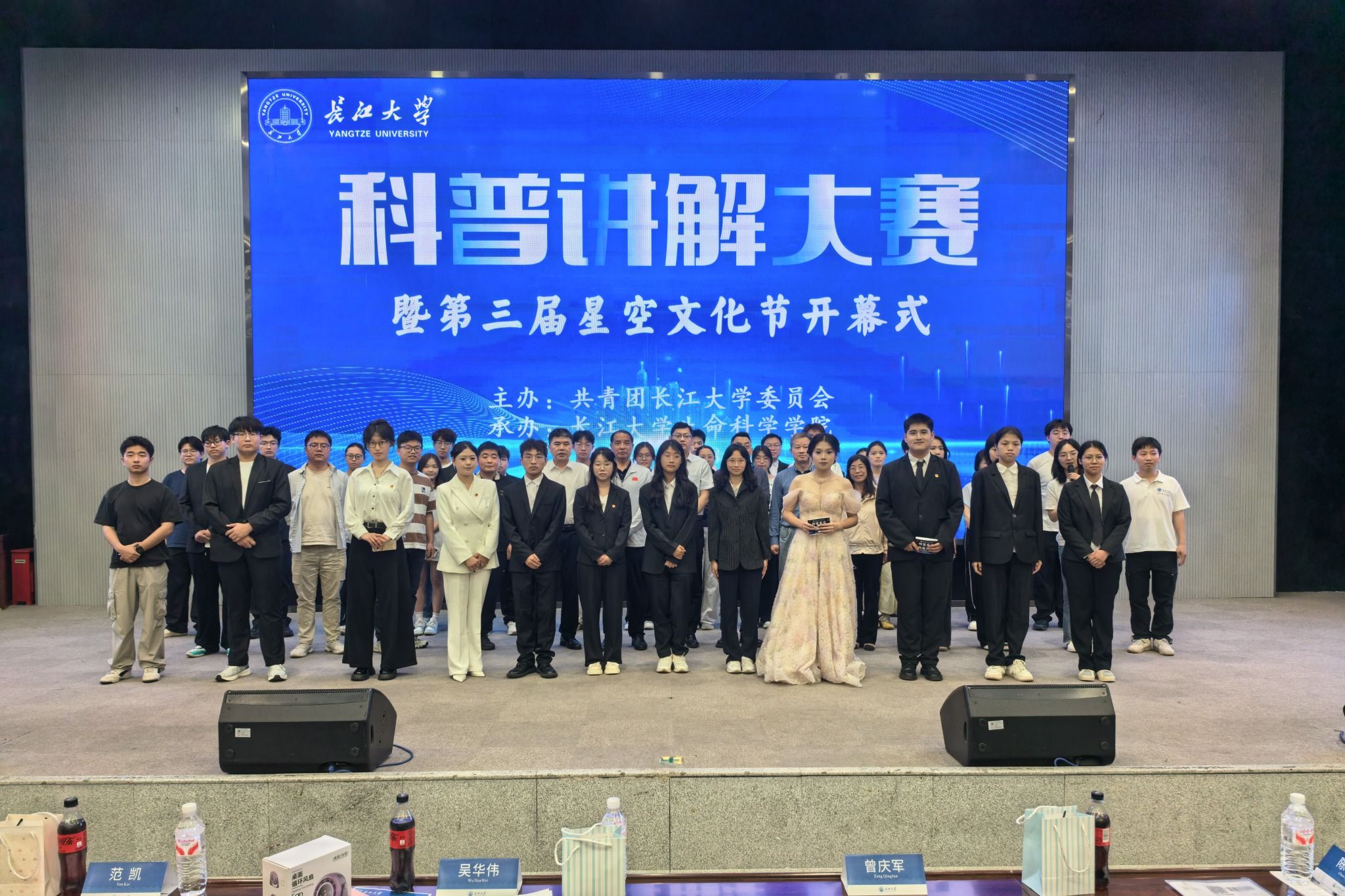 生命科学女性自慰
成功举办科普讲解大赛暨第三届星空文化节开幕式