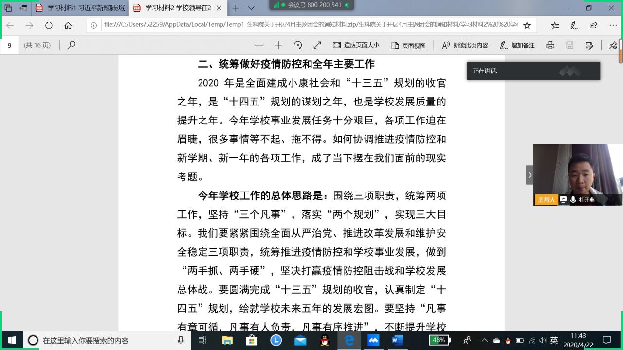 女性自慰